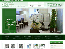 Tablet Screenshot of okamura-dc.cc